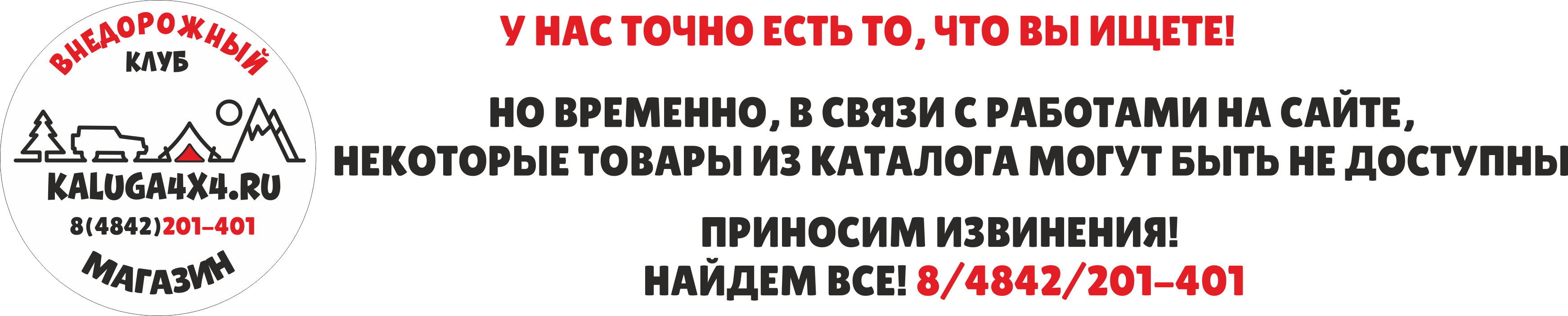 raboty