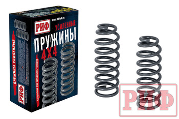 Пружины РИФ передние усиленные штатные SsangYong Rexton 3 мост и XVT (после 2012 г), +50 кг