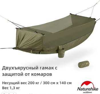 Гамак Naturehike, туристический, с москитной сеткой, зеленый